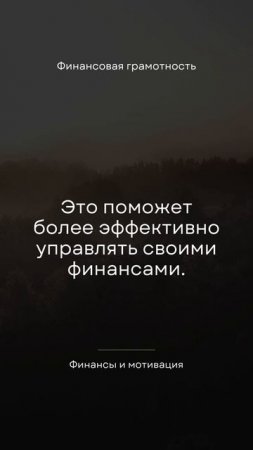 Финансовая грамотность