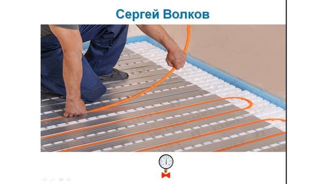 Как смонтировать лёгкий водяной тёплый пол на деревянном перекрытии смотреть онлайн