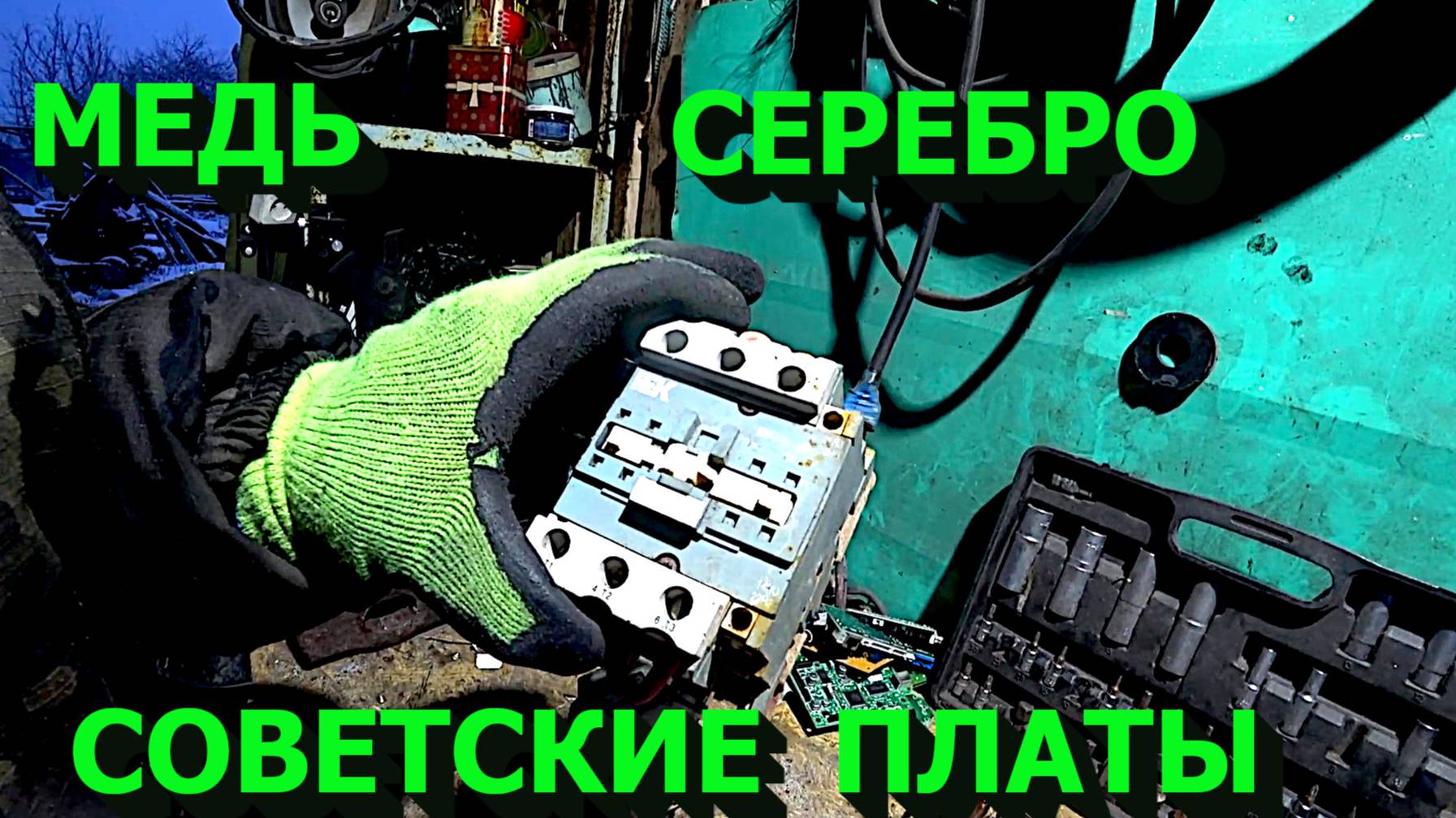 Любимое хобби прокормит всегда! Утилизирую свои запасы! смотреть онлайн