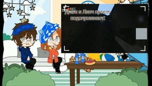 //Реакция Лукаса и Данны на работу Линча и Джона//Gacha club//Часть 1//