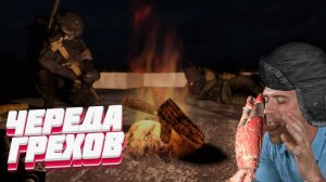 DayZ - НЕУДЕРЖИМЫЕ 3 сервер Зима |ЧЕРЕДА ГРЕХОВ