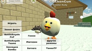 Я потерял свой аккаунт в чикен Гане 😭