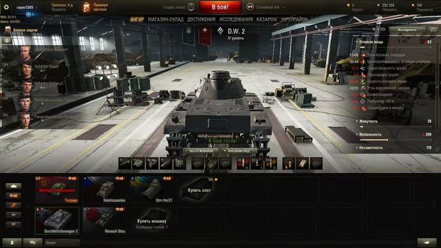 WoT смотреть онлайн