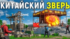 КИТАЙСКИЙ КЛАН ПРОТИВ МОЕГО МВК КАРЬЕРА И ДОМА НА 300 РАКЕТ в Раст Rust