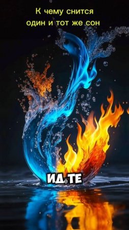 К чему снится один и тот же сон ✨ свою натальную карту найди в ТГ по ссылке в шапке профиля 💫