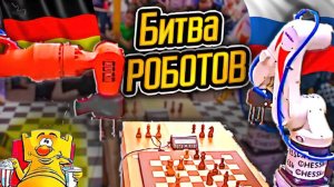 Битва машин! Болеем за нашего. Шахматы