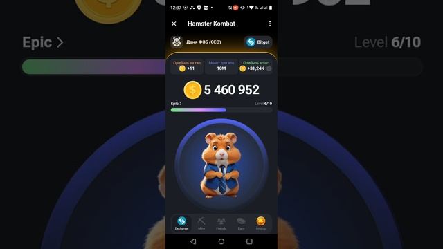 Как заработать 5 лямов в хомяке за пару сек!!! смотреть онлайн