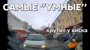 Подборка САМЫХ "УМНЫХ" водителей #1093