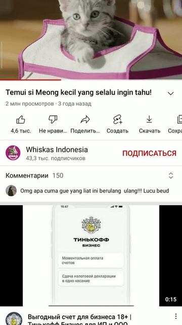 whiskas смотреть онлайн