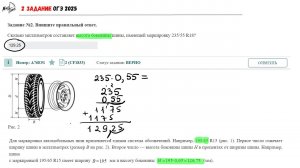 ШИНЫ ОГЭ Новое 2 задание из открытого банка ФИПИ