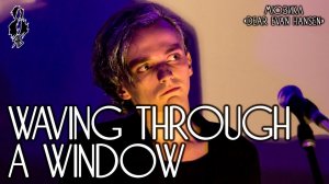 Ярослав Баярунас - Waving through a window (мюзикл «Dear Evan Hansen»)
