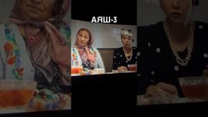 АЯШ 3 || ОШТУН КЕЛИНДЕРИ АБДАН ЖАКШЫ БОЛУШАТ ХА ХА КИНО ЭКЕН 😂 #аяш #аяш3 #жаныкино