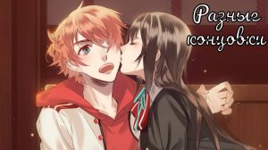 Ayakashi Gohan / Аякаси Гохан / Шесть разных концовок