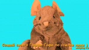 Гаффи Гаф Шоу / 9-й не полный выпуск (хипстер)