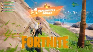 Лучшая игра недели #fortnite #фортнайт #gaming #games #funny #fortnitewithviewers