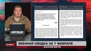 Сирийская операция против «Хезболлы» и иранский авианесущий корабль — сводка о Ближнем Востоке