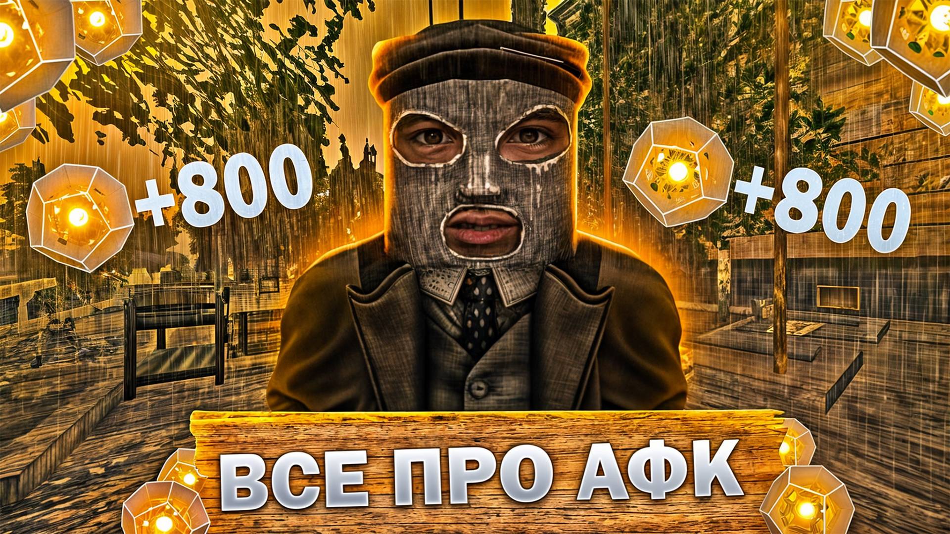 ЛУЧШИЙ ГАЙД НА АФК В СТАЛКРАФТЕ | КАК ПОЙМАТЬ АФК СЕРВЕР | STALCRAFT X
