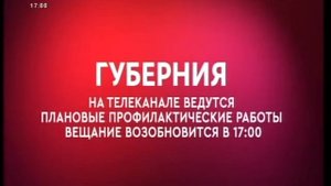 Начало эфира (Губерния/НТК, 18.11.2021)
