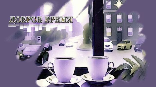 КРАСИВЫЕ ПЕСНИ ОБО ВСЁМ__Между словами смотреть онлайн