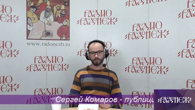 Сергей Комаров - Покаяние