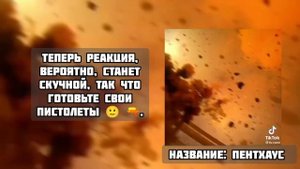 реакция Бонтен Такемичи это Ли Минхо (stray kids(канал заказчика) @ebaniyfanatik