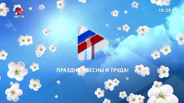 Ещë одна заставка "Аист тв Иркутск" (01.05.2024) смотреть онлайн