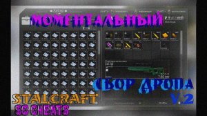 💥 чит ДЛЯ СТАЛКРАФТ | AIMBOT + WALLHACK + ESP | ИДЕАЛЬНЫЙ ВЫБОР 2025