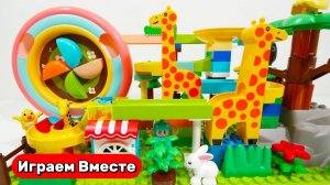 Развивающие игрушки ! Большой конструктор горка с животными ! Строим вместе и запускаем шарики !