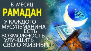 ВСЁ САМОЕ ГЛАВНОЕ И ИНТЕРЕСНОЕ, ЧТО НАДА ЗНАТЬ О РАМАДАНЕ!