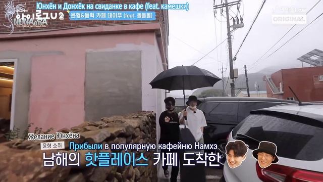 IKON на шоу «ILOGU», эпизод 2 смотреть онлайн