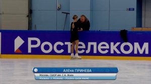 Контрольные прокаты среди юниоров 2024-2025. Девушки короткая программа