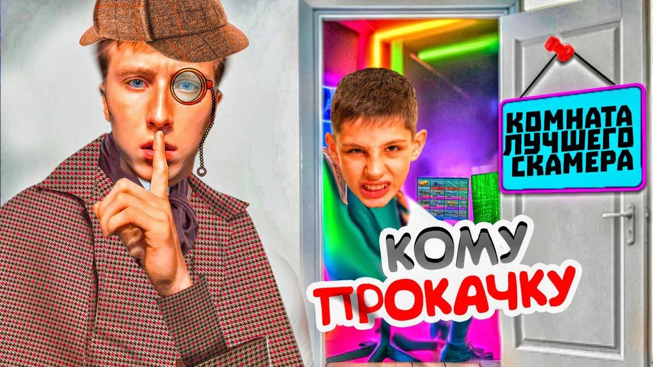 Я НАШЁЛ САМОГО ГЛАВНОГО СКАМЕРА И НАКАЗАЛ ЗА ОБМАН В STANDOFF 2 (социальных эксперимент)
