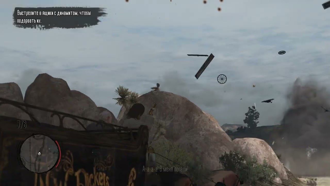 Red Dead Redemption - Еще раз пробуем продать тоник.