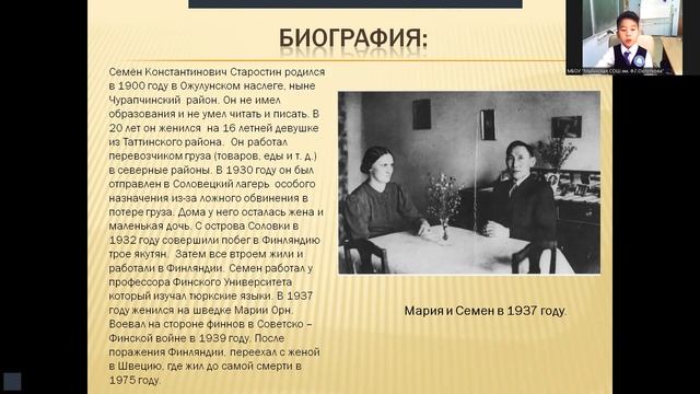 Старостин Эрсан, 3 "б" класс. Тема: Мой родственник Старостин Семен Константинович смотреть онлайн