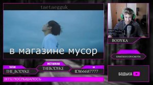 БТС МАТЕРЯТСЯ?😱 [BTS] ПОСЛЫШАЛОСЬ l K-POP ПОСЛЫШАЛОСЬ БОДЬКА РЕАКЦИЯ