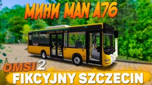ПО ПОЛЬШЕ НА МАЛЕНЬКОМ MAN A76 В OMSI 2