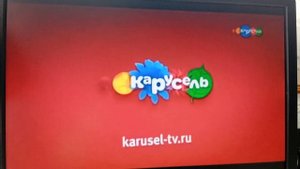 Карусель в разных годах анонсы