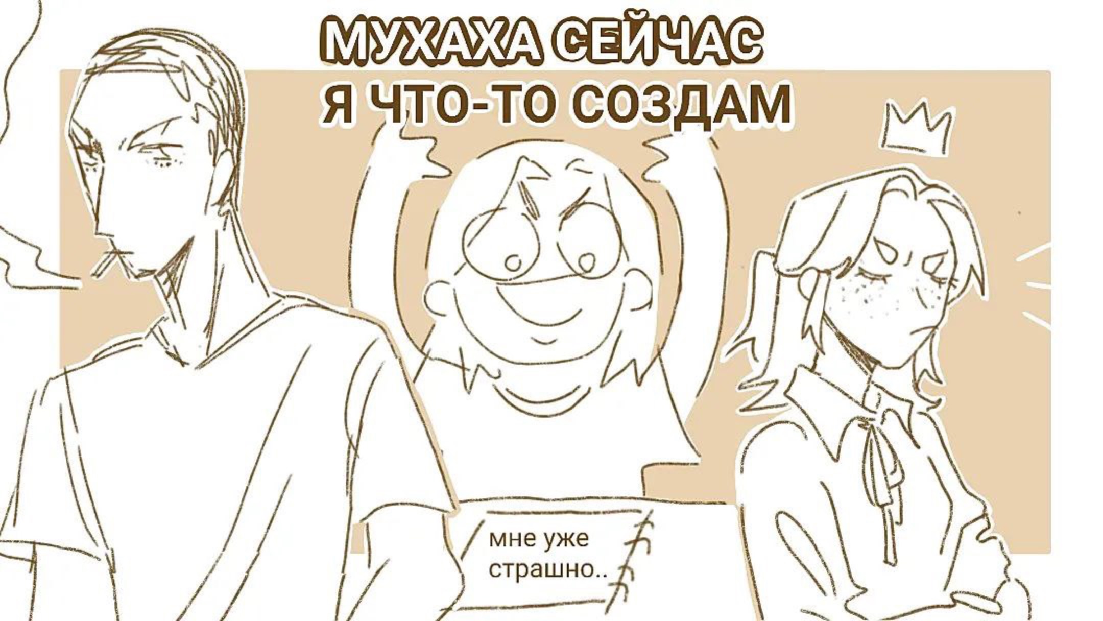 ☆ Моя РУМАНГА  ☆ || Как все начиналось