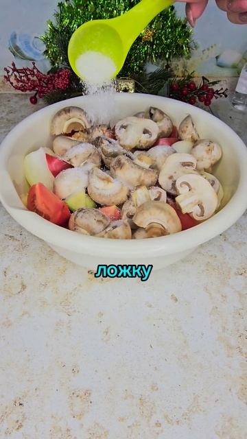 Маринованные овощи с шампиньонами для гриля или для жарки в духовке