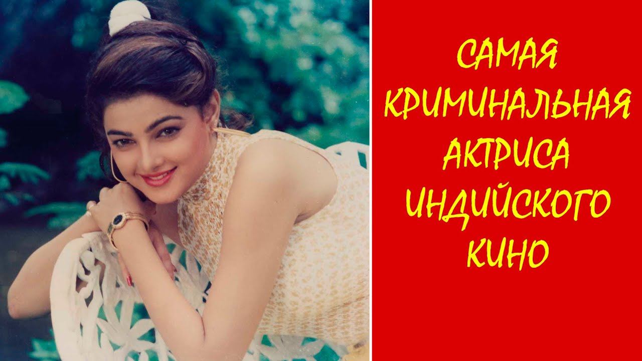 Мамта Кулкарни: актриса в розыске смотреть онлайн