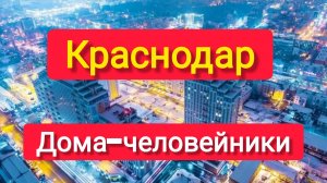 Переезд на ЮГ/Едем в Краснодар/Что сказали в районной больнице/ отправляем Володю и Олега на ВАХТУ