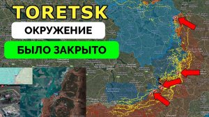 Успех: Россия Добилась Прорыва В Торецке, Группа Войск Окружена, Продвижение на Покровском Фронте |