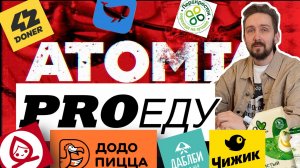 Картофель дорожает | Кофе за 400 рублей | Рекорды Додо