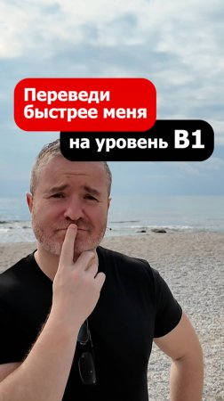 Английский для уровней A2-B1