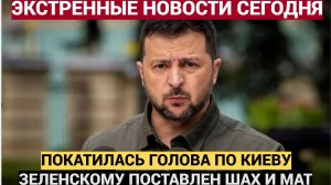 СРОЧНО! ШОКИРУЮЩАЯ НОВОСТЬ: 7 минут назад в Киеве – НЕВЕРОЯТНОЕ Происшествие с Зеленским! Присядьте,