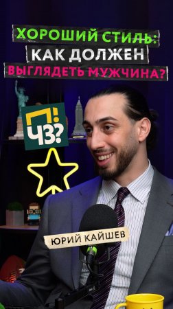 Что такое идеальный образ мужчины? Стиль, этикет и традиции: основатель мужского ателье «Фатерсон»