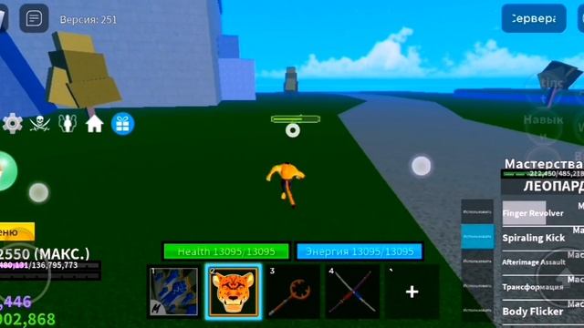 ✅ОБЗОР ЛЕОПАРДА В БЛОКС ФРУКТС РОБЛОКС #bloxfruits #roblox #блоксфрутс #роблокс #рекомендации #рек смотреть онлайн