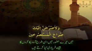 Дуа "Кумейл"