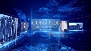 События 7 февраля 2025 г.