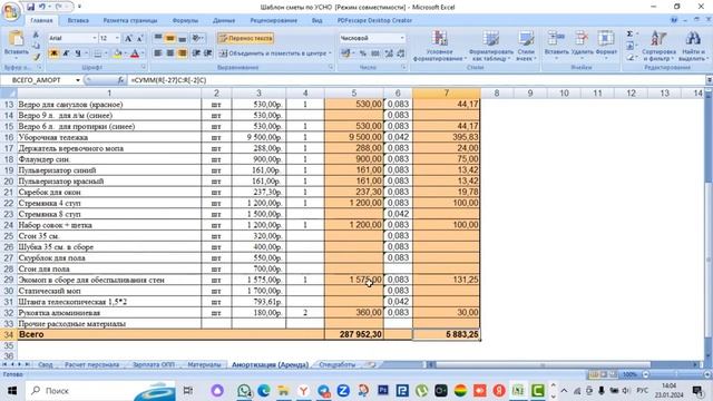 Смета на клининговые услуги смотреть онлайн
